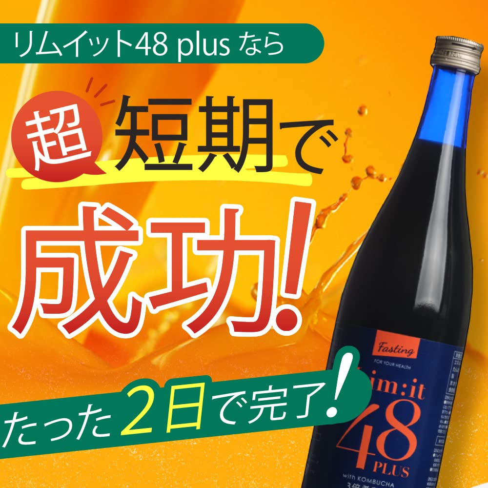 Amazon.co.jp: リムイット48PLUS 3本セット｜コンブチャ酵素ドリンク